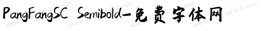 PangFangSC Semibold字体转换